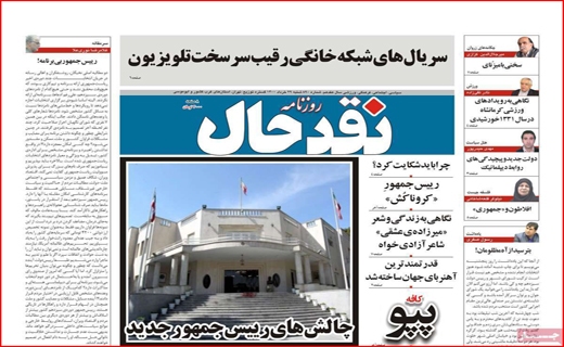 داستان خلق دوباره یک حماسه/بیت کوین مهمان بازار مسکن/بر طبل تو خالی پتروشیمی نکوبید