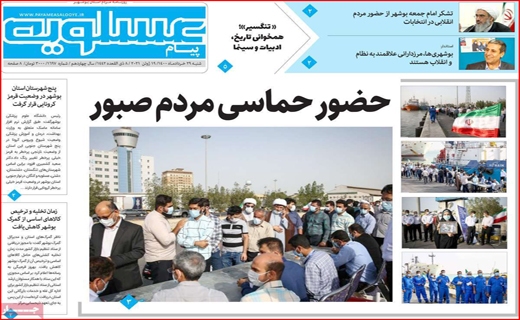 داستان خلق دوباره یک حماسه/بیت کوین مهمان بازار مسکن/بر طبل تو خالی پتروشیمی نکوبید
