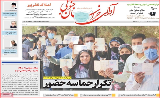 داستان خلق دوباره یک حماسه/بیت کوین مهمان بازار مسکن/بر طبل تو خالی پتروشیمی نکوبید