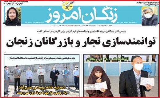 زنگان امروز