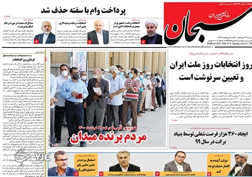 روز