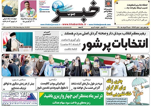 روز