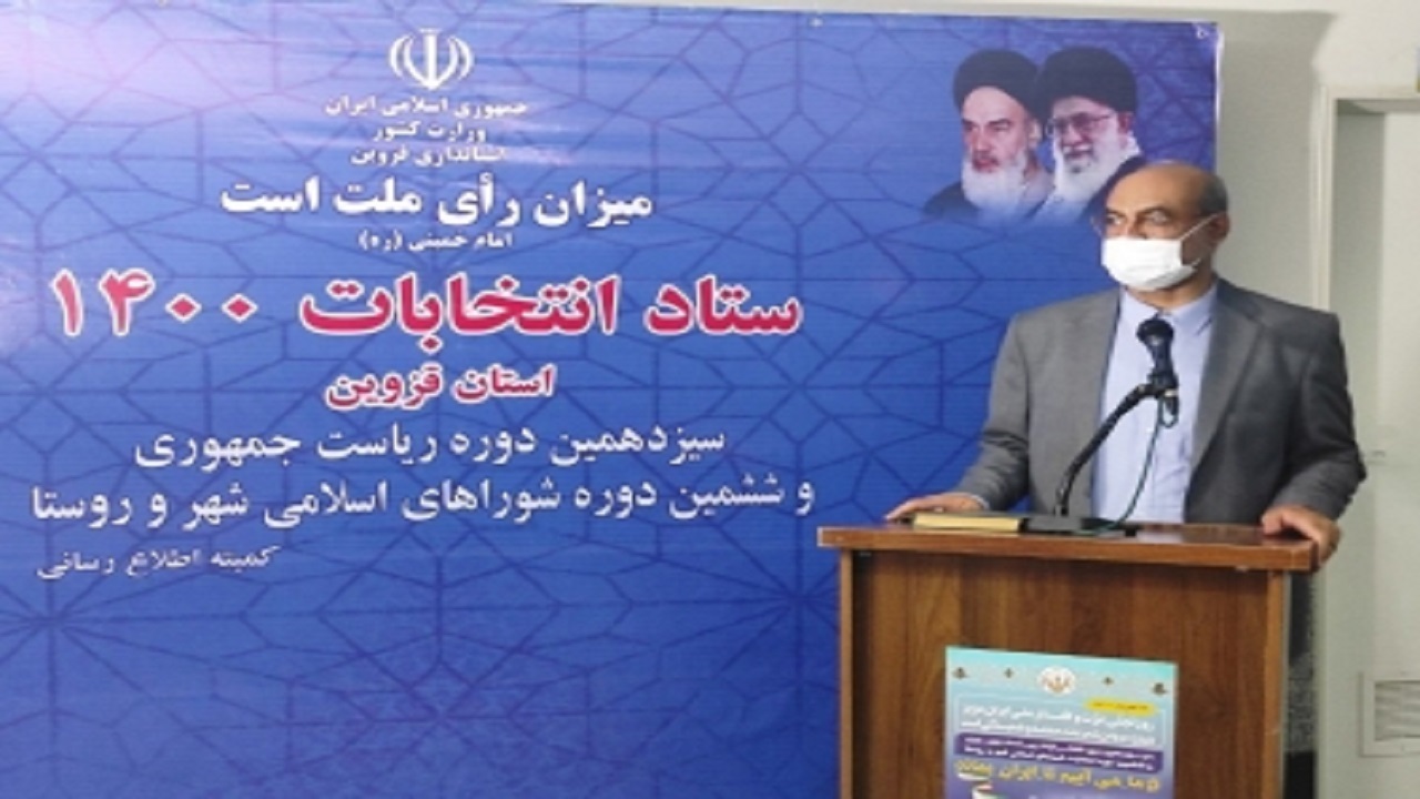 مشارکت بیش از ۵۰ درصدی مردم استان قزوین در انتخابات