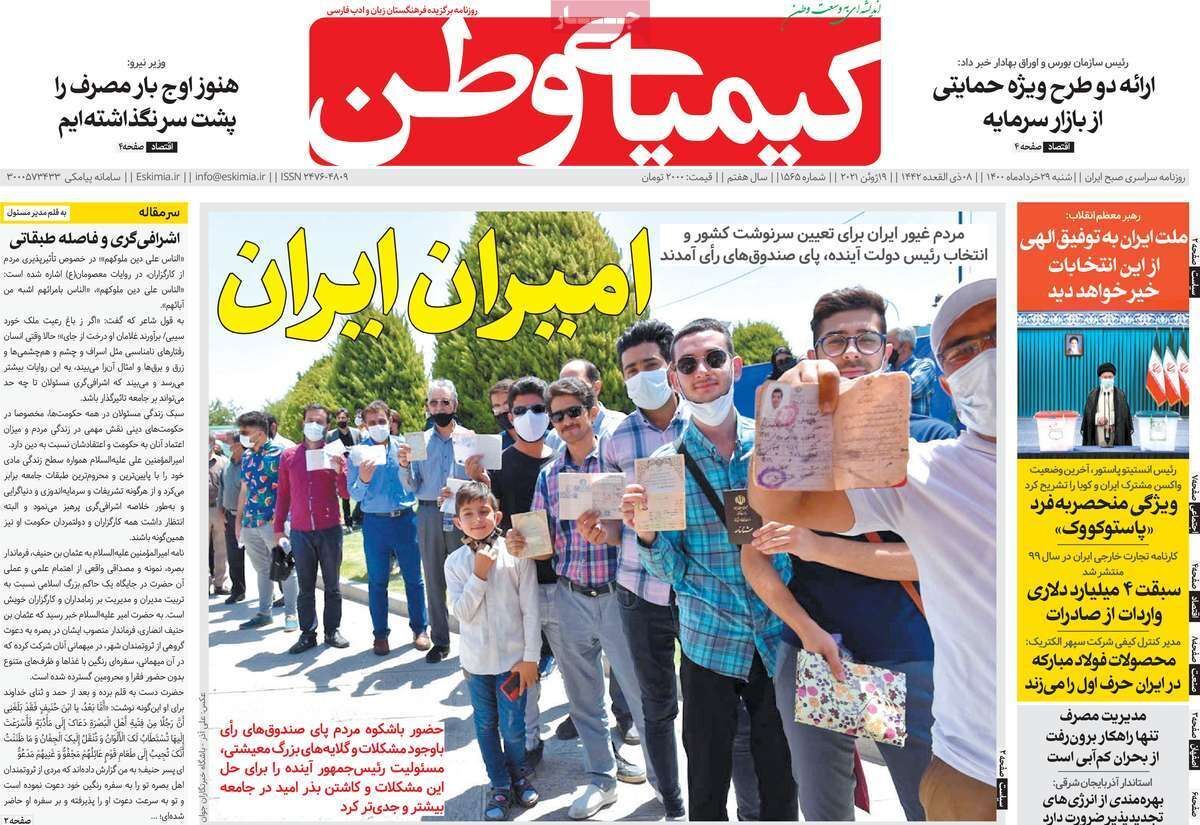 بیت کوین مهمان بازار مسکن اصفهان/ حماسه نصف جهان