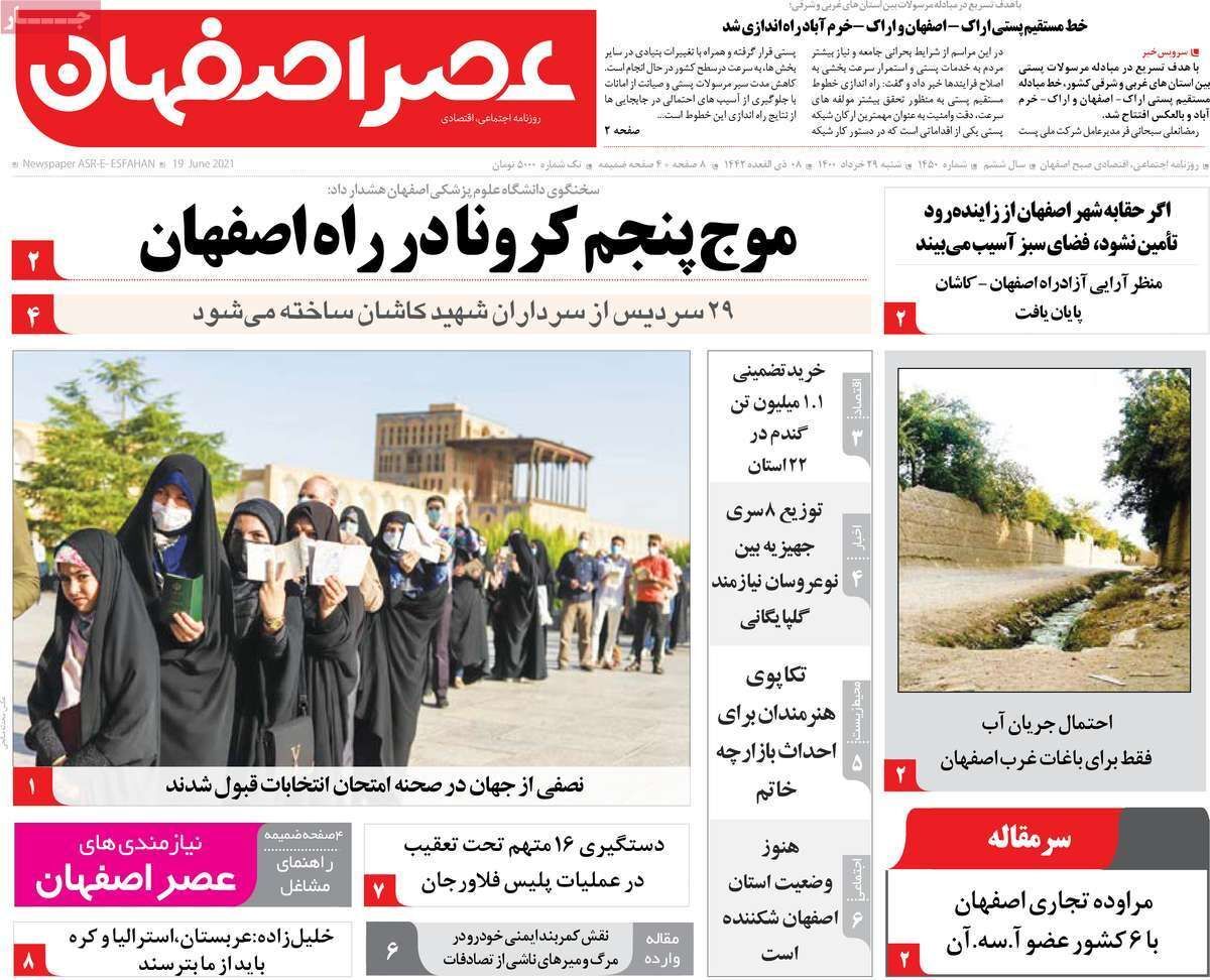 بیت کوین مهمان بازار مسکن اصفهان/ حماسه نصف جهان