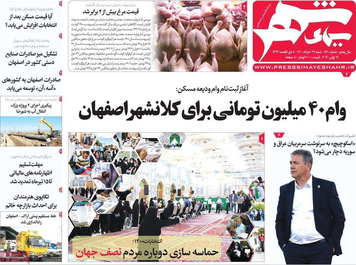 بیت کوین مهمان بازار مسکن اصفهان/ حماسه نصف جهان