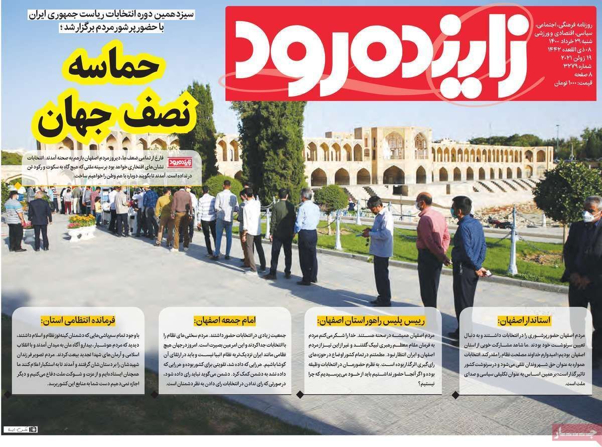 بیت کوین مهمان بازار مسکن اصفهان/ حماسه نصف جهان