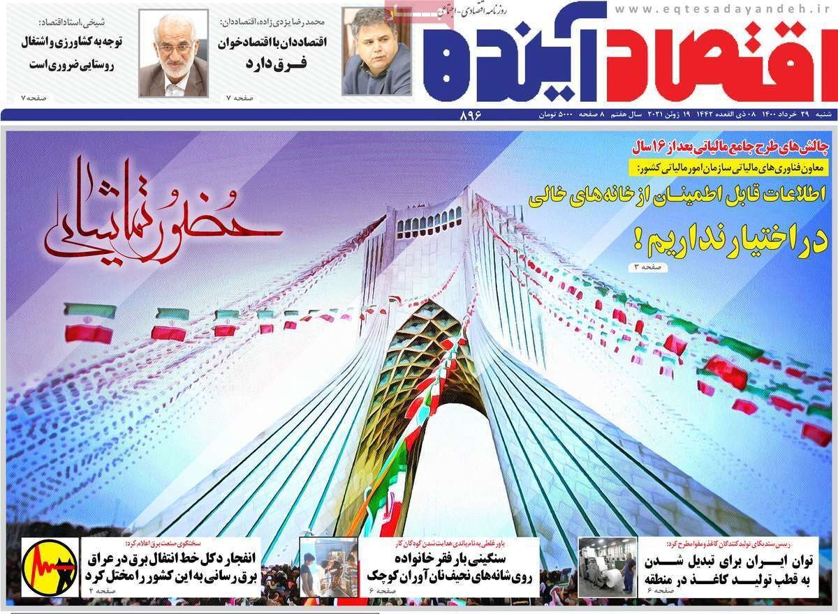بیت کوین مهمان بازار مسکن اصفهان/ حماسه نصف جهان
