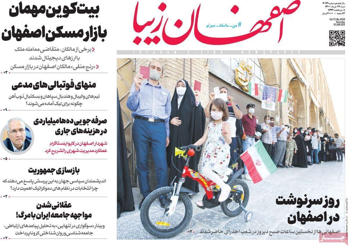 بیت کوین مهمان بازار مسکن اصفهان/ حماسه نصف جهان