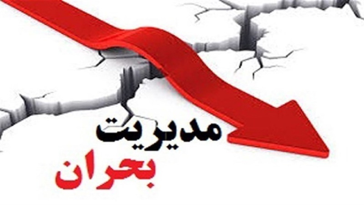 هشدار مدیریت بحران در پی احتمال وزش باد شدید