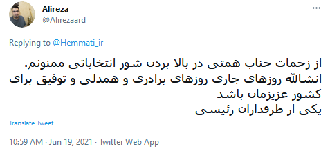 انتخابات 1400