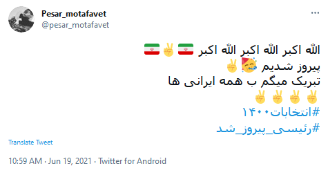 انتخابات 1400