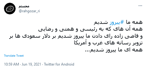 انتخابات 1400