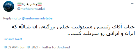 رئیس جمهور آینده