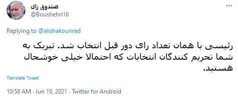 انتخابات ریاست جمهوری