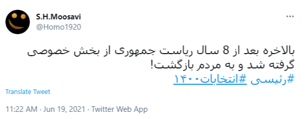 انتخابات ریاست جمهوری