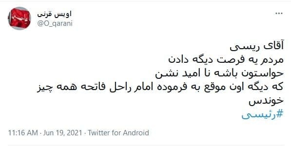 انتخابات ریاست جمهوری
