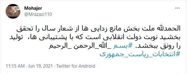 انتخابات ریاست جمهوری