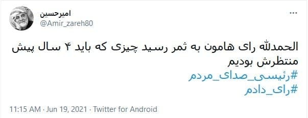 انتخابات ریاست جمهوری