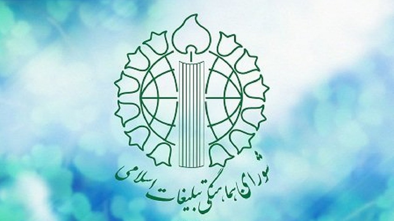 شورای هماهنگی تبلیغات اسلامی ایلام از مردم تقدیر کرد