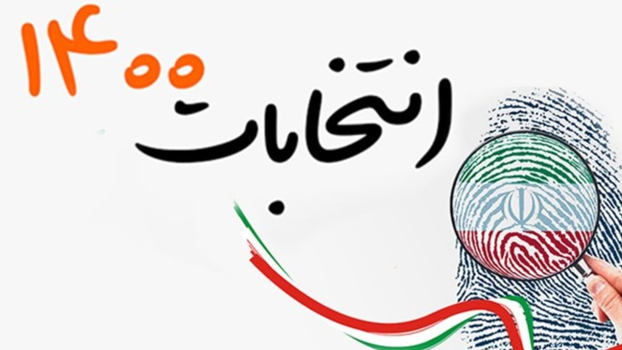 مردم خوشاب با مشارکت ۹۱ درصدی در انتخابات رکورد شکنی کردند