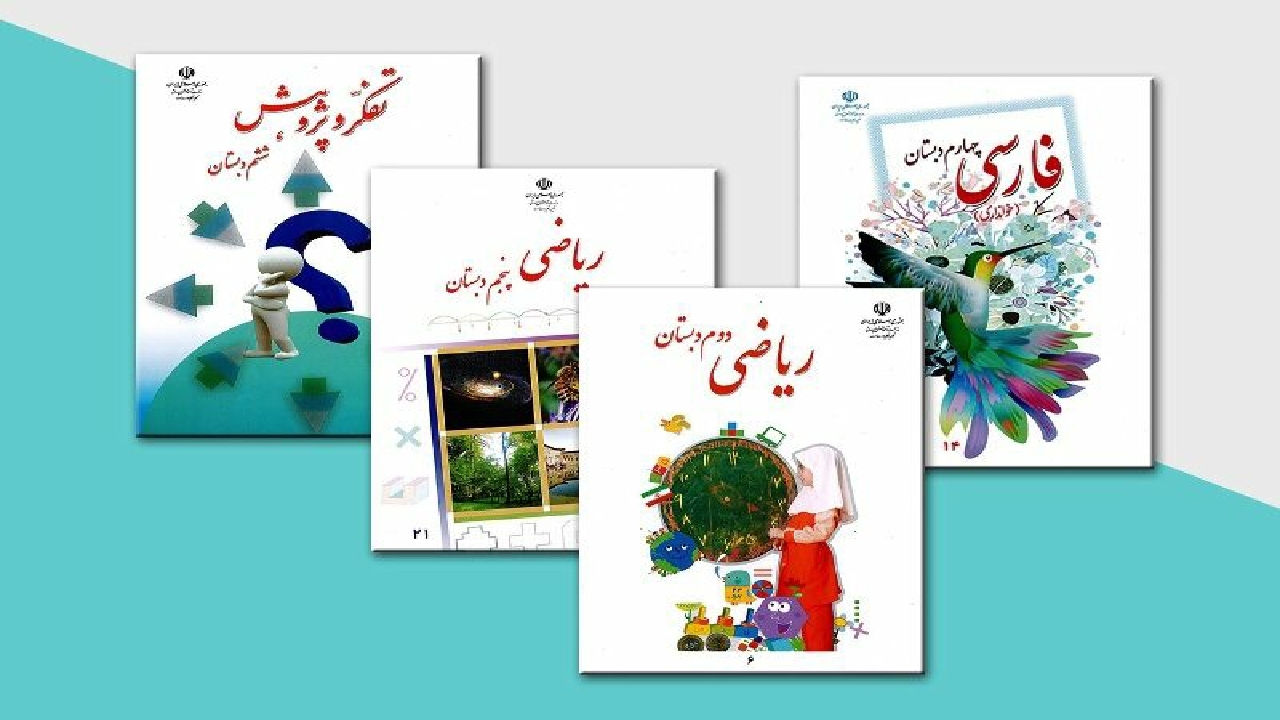 دانش آموزان برای خرید اینترنتی کتب درسی خود اقدام کنند