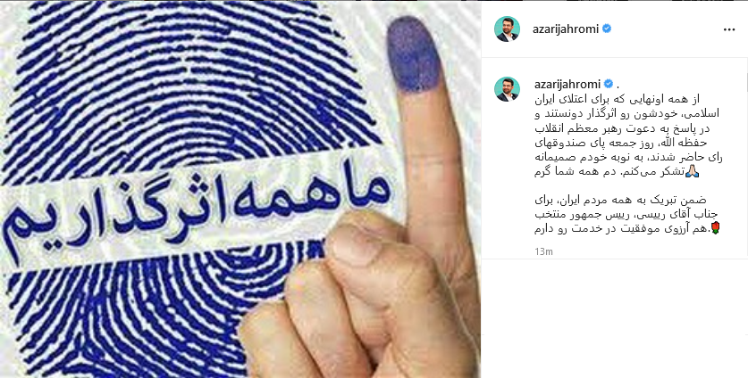 وزیر ارتباطات