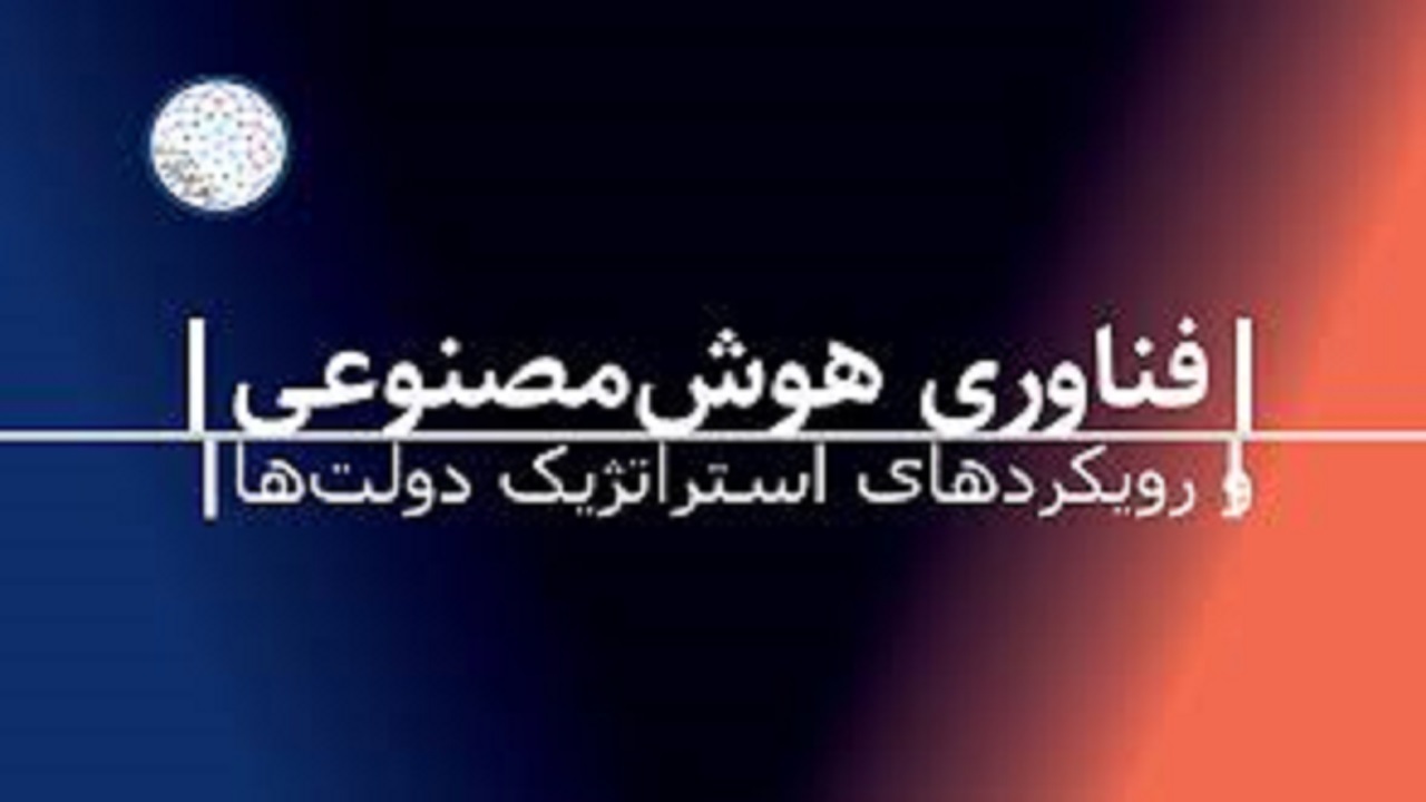 هوش مصنوعی به بورس چه کمکی می‌کند؟
