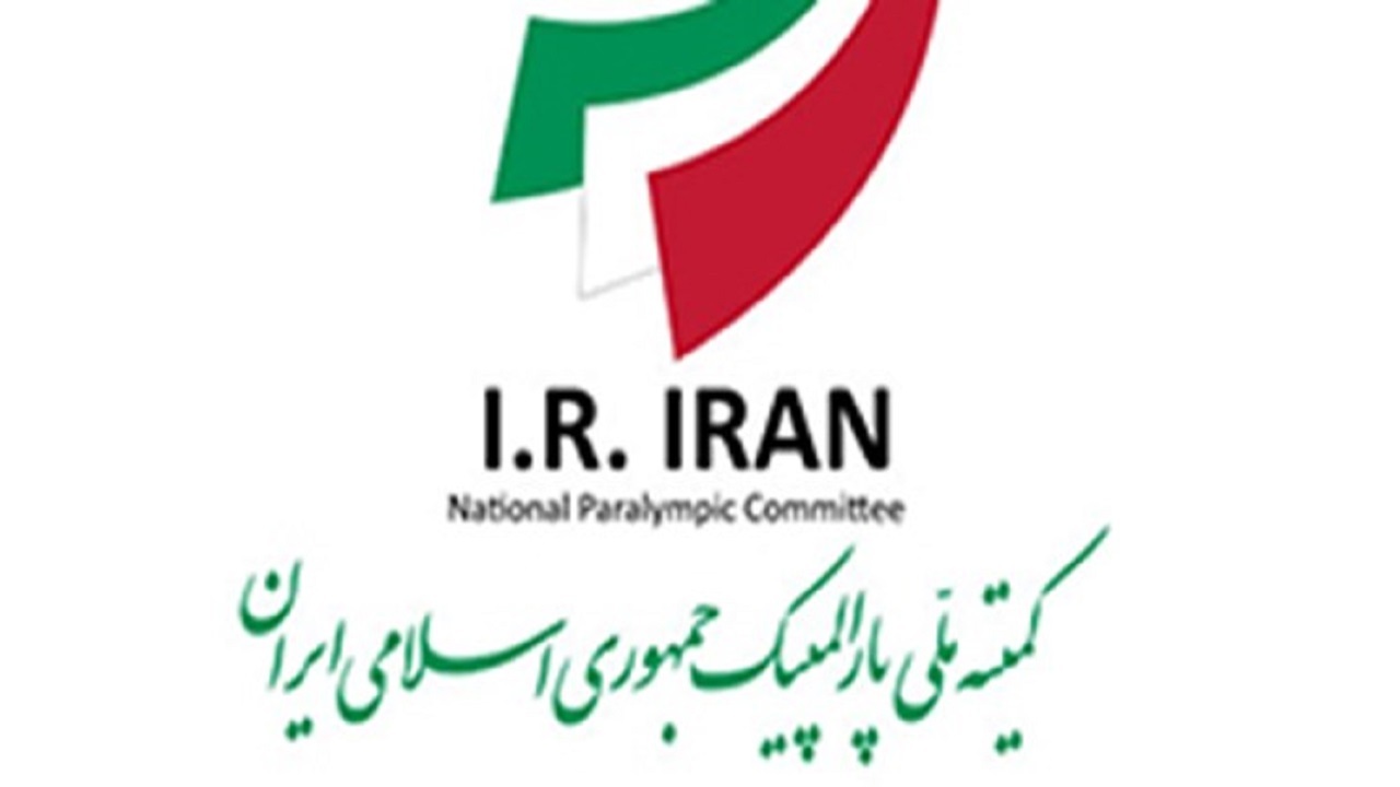 پاداش کمیته ملی پارالمپیک به مناسبت میلاد امام رضا (ع) به کاروان توکیو ۲۰۲۰