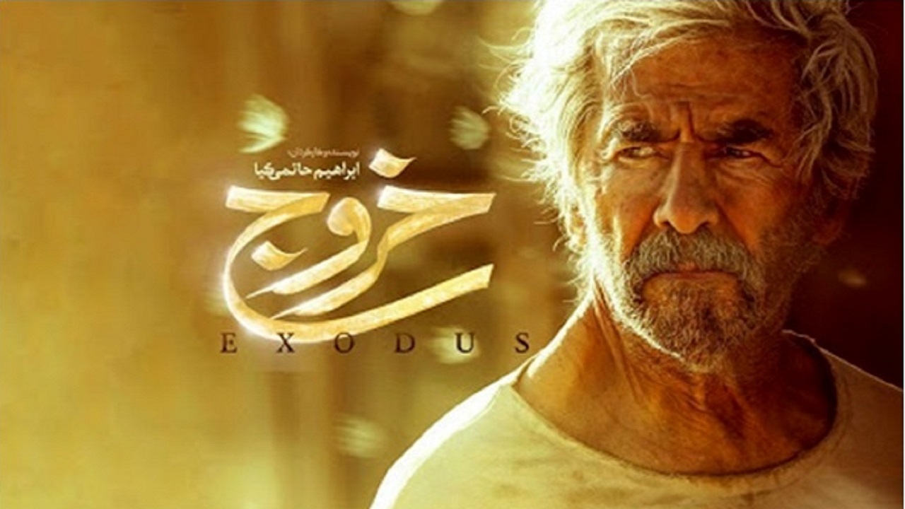 گیسومیشا احمدی به موزه دفاع مقدس می‌رود/ «خروج» روی آنتن شبکه آی فیلم
