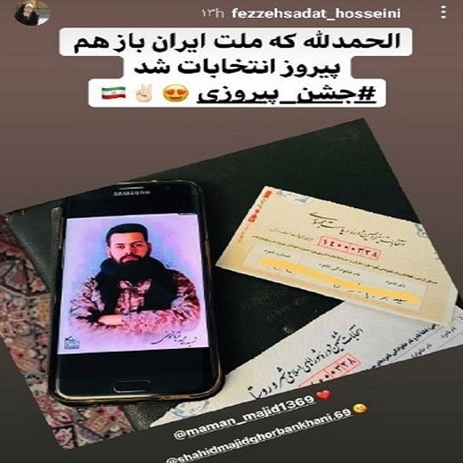 واکنش هنرمندان به سیزدهمین دوره انتخابات ریاست جمهوری و نتایج شمارش آراء