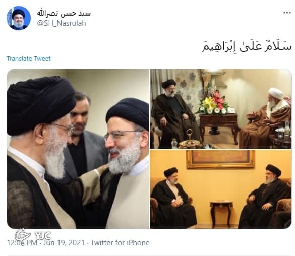 تبریک سران و مقامات کشور&zwnj;های جهان در پی پیروزی سید ابراهیم رئیسی