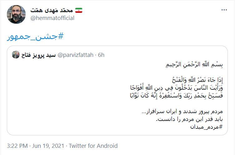 محمدمهدی همت