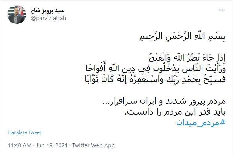 سید پرویر فتاح