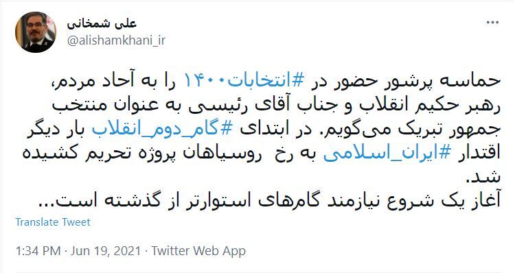 علی شمخانی