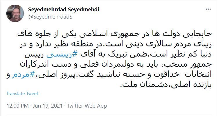 سیدمهرداد سیدمهدی