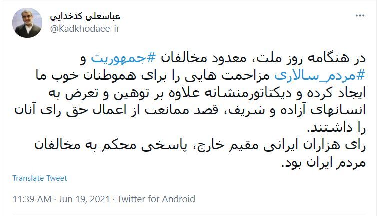 عباسعلی کدخدایی