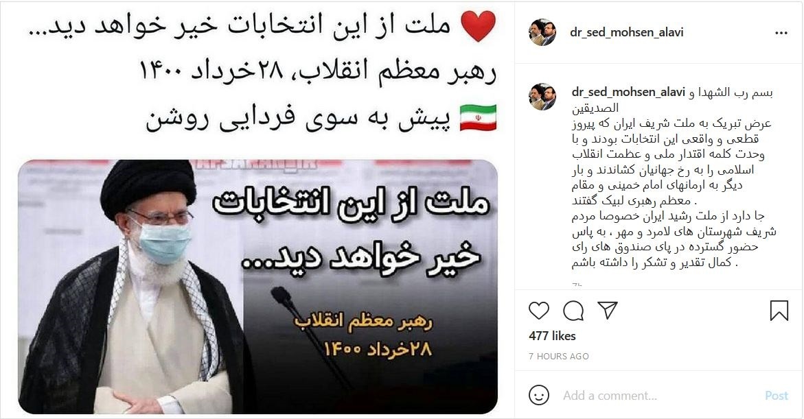 محسن علوی