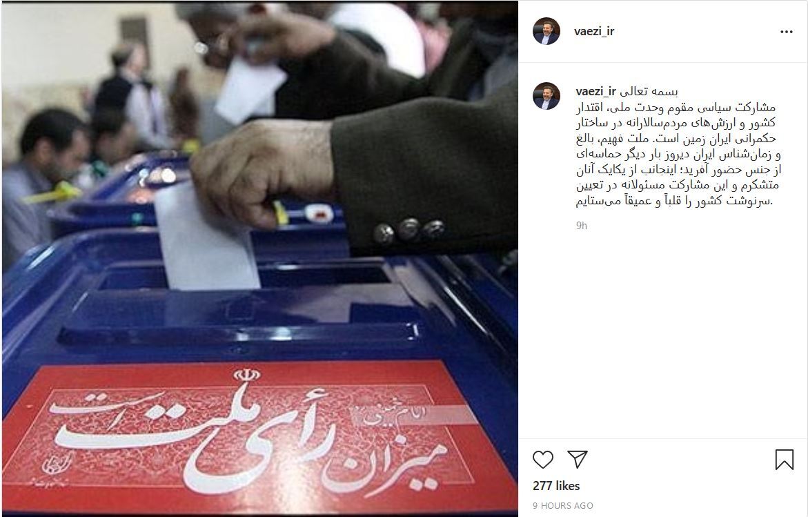 واعظی