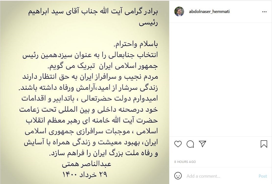 عبدالناصر همتی
