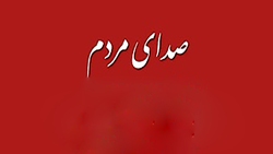 بخش خبری مجله خبری ۳۰ خرداد ۱۴۰۰ + فیلم