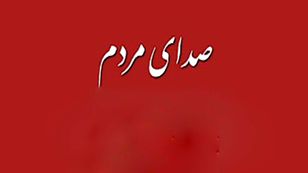 پیغام ملت ایران به رئیس جمهور منتخب + فیلم
