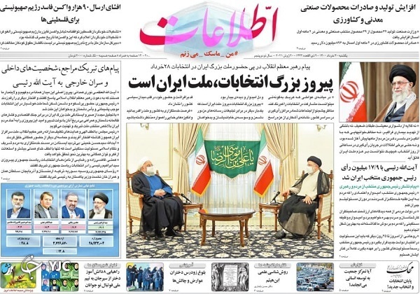 روزنامه