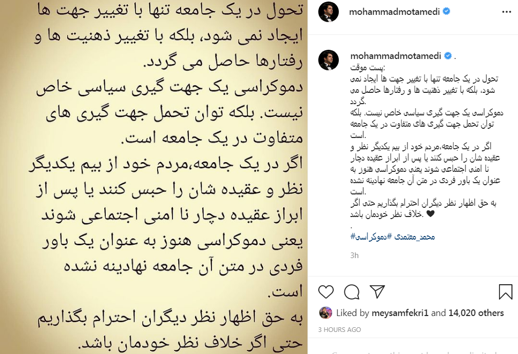 به اظهار نظرهای مختلف سیاسی افراد جامعه احترام بگذاریم