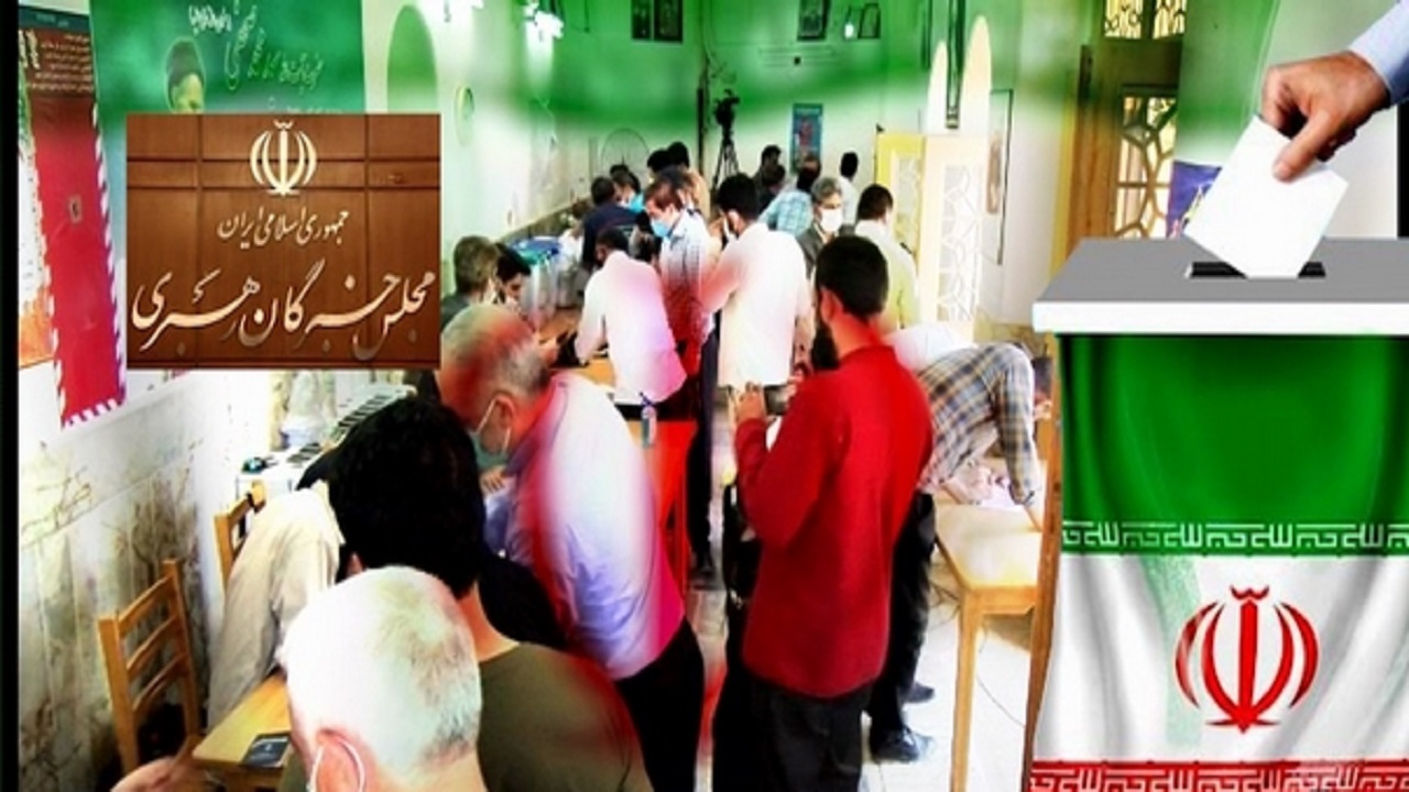 پیام قدردانی مجلس خبرگان رهبری از حضور غرورآفرین مردم