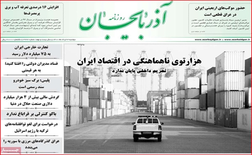 روزنامه آذربایجان