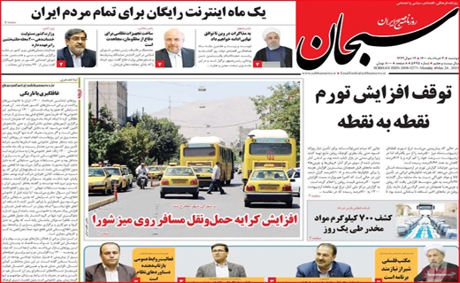 سبحان