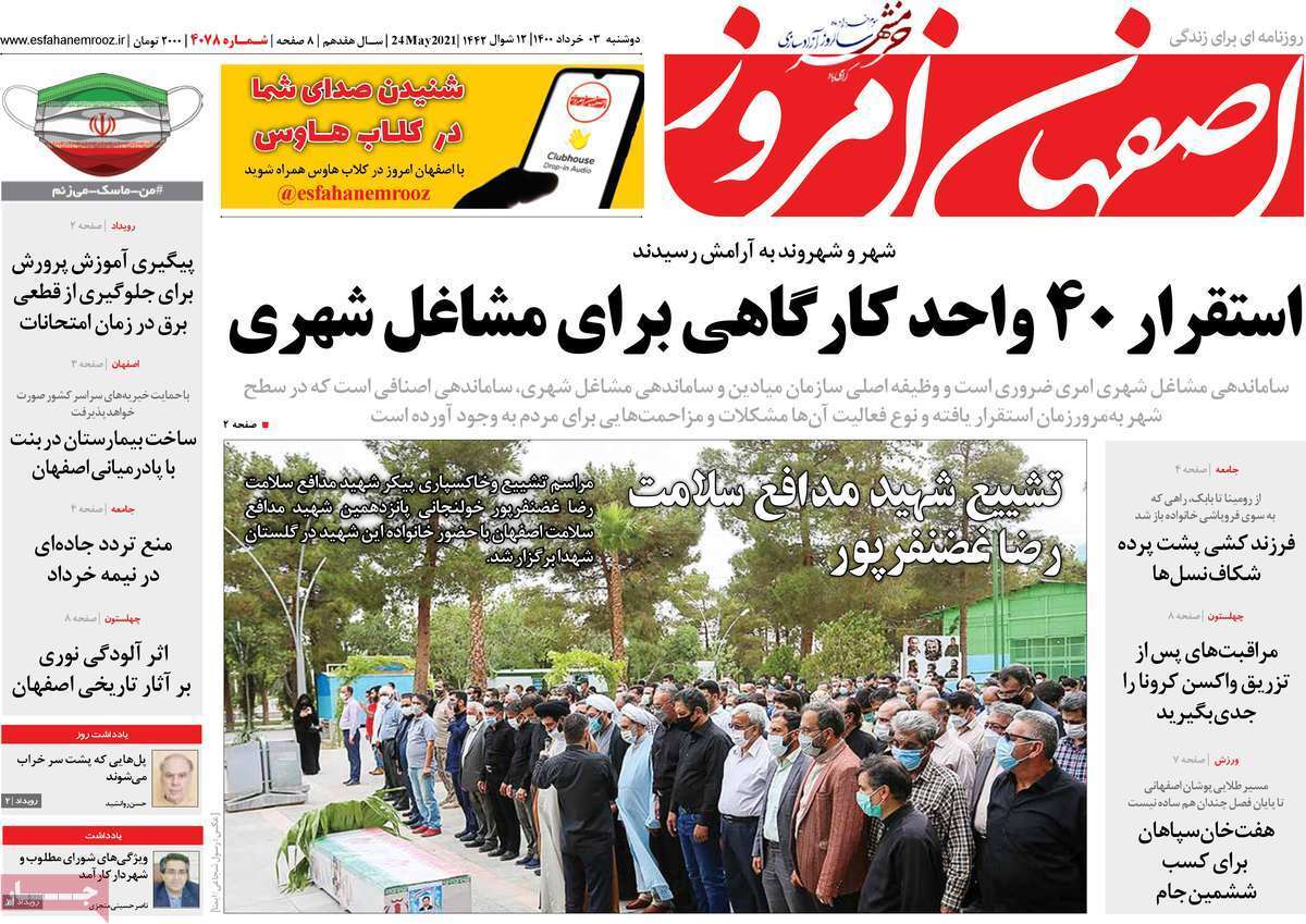 کوچ سرمایه از بورس به بازار رمز ارز/ خاموشی ها به روایت توانیر