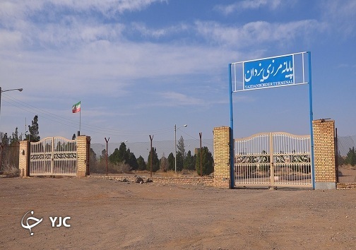 پایانه مرزی