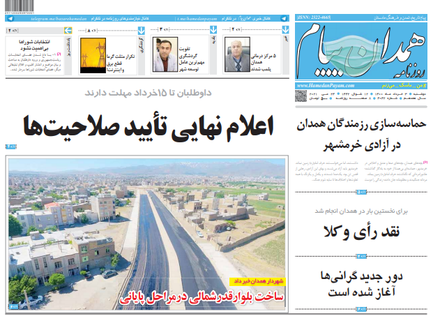 بیش از ۳۰۰ پروژه در استان همدان فعال است/ ثبت گنبد علویان در فهرست میراث جهان اسلام